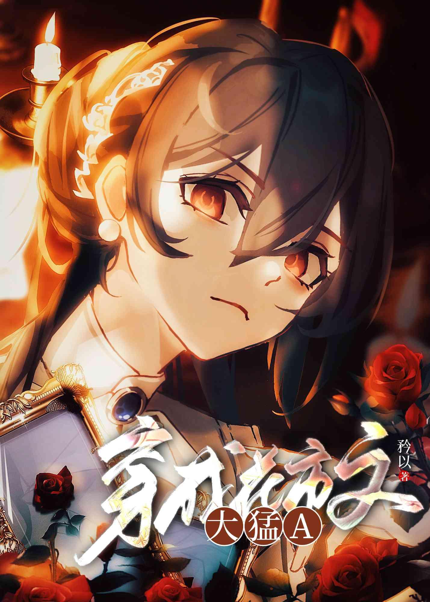 十八层地狱受罚千年后，阎王夫君跪求我原谅宁善陆沉夜结局+番外