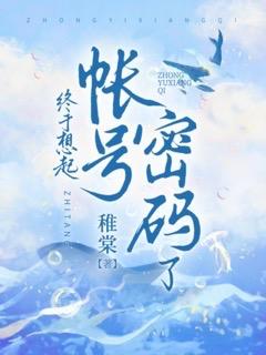 岁寒知不渡纪妄