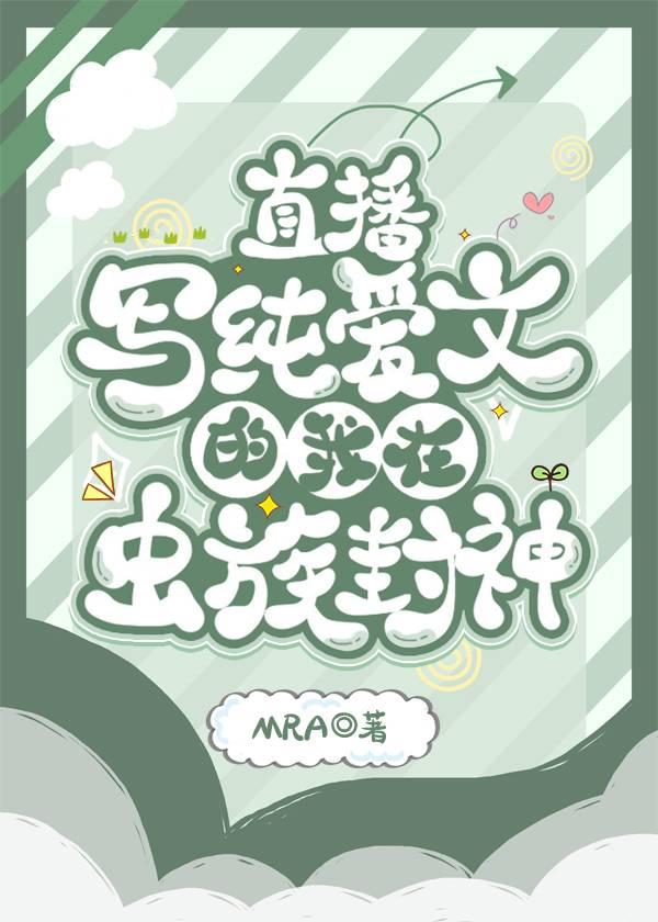 丢下高烧的我去参加白月光庆功宴的白眼狼父子，我不要了季云泽季旸后续+完结