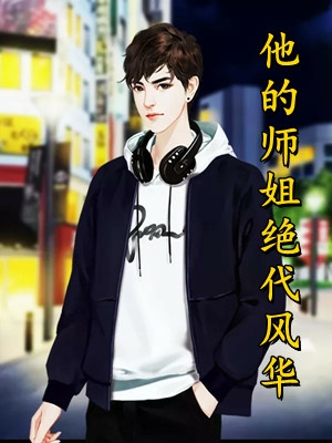 月落下西北苏纯顾惟深结局+番外