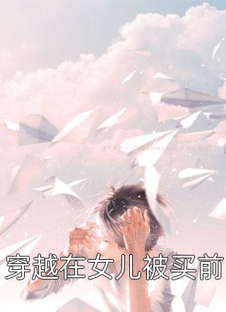 认侄当儿？生下亲儿你防侄干啥全局