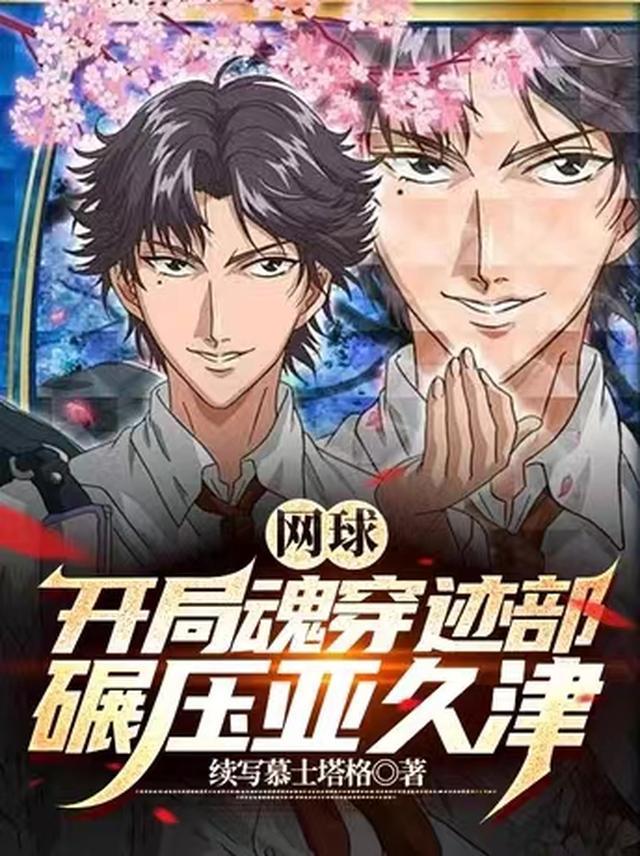 白莲妹妹造谣天帝姐夫对她恋恋不忘后，我杀疯了完整作品