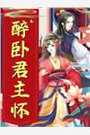 港岛雾色不倾城在线