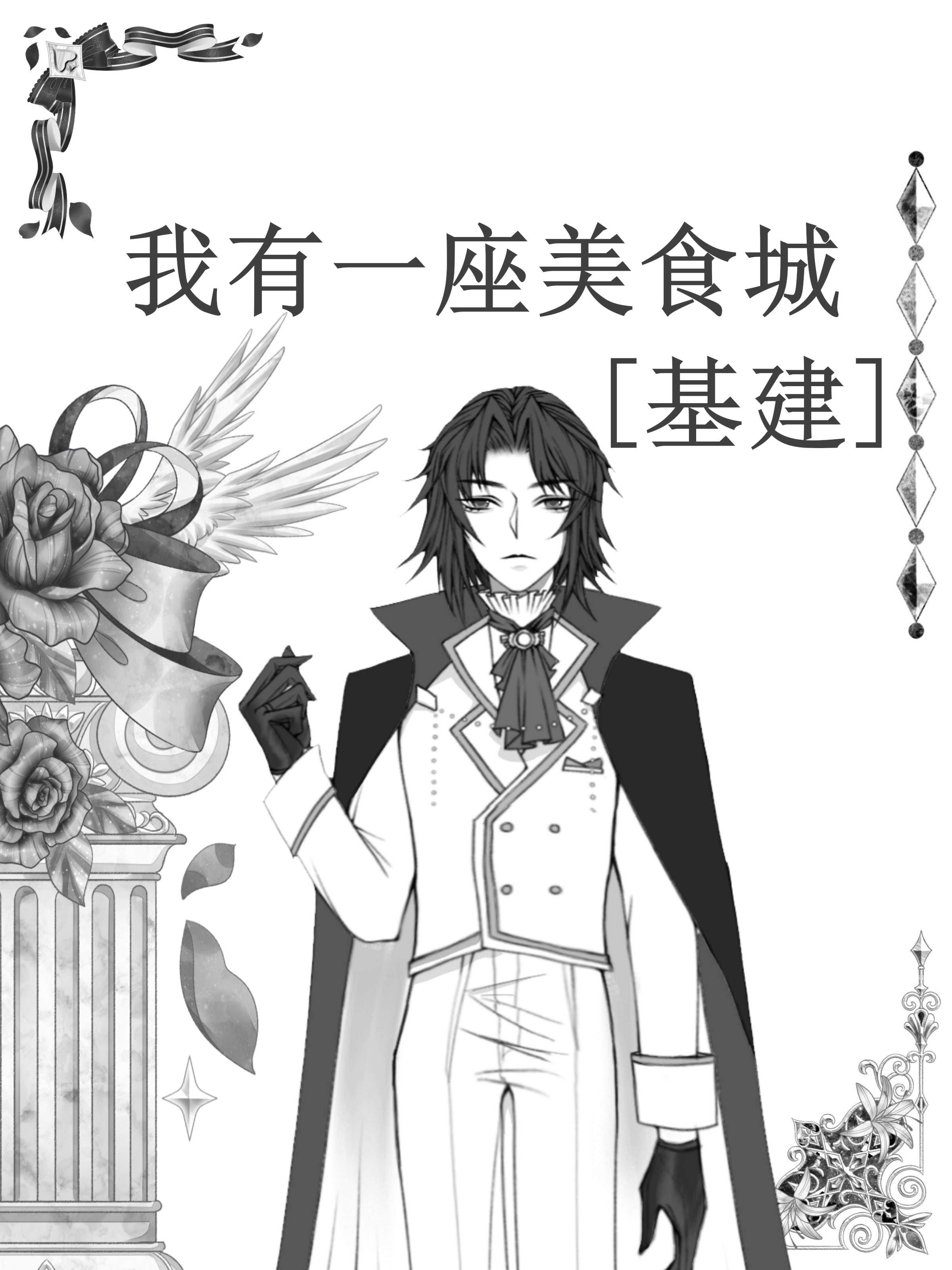优质全文休夫后，全京城贵公子都求她再嫁