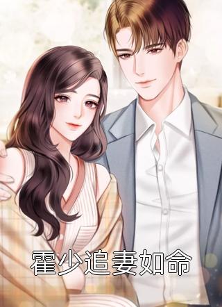 宝宝，看别的男人了？结局+番外