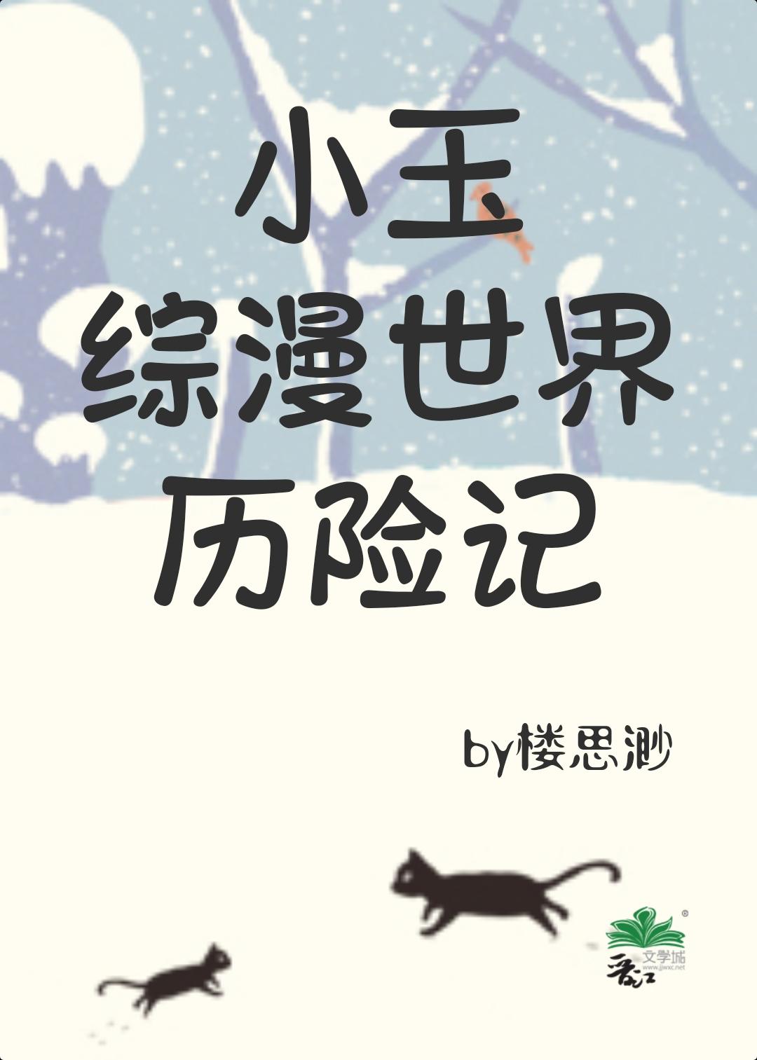 长风漫雪吹不散旧梦精彩阅读全文