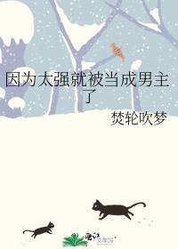 婚礼前夕,我收到妻子和经纪人的情趣照江禾斯年哥前文+后续