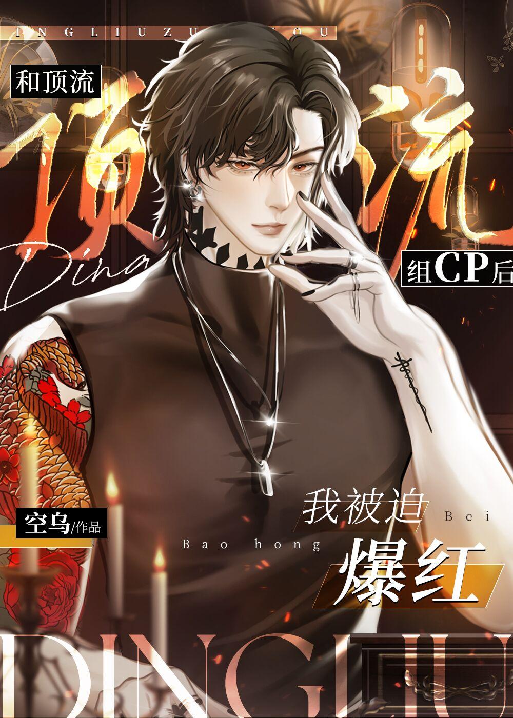 繁星落时情湮没傅景玉张超无删减全文