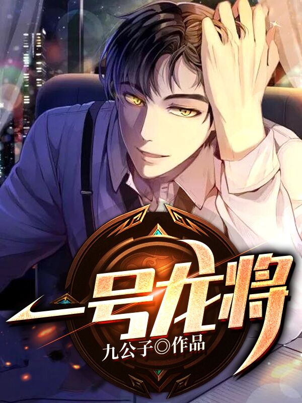 成为王府侍妾后，她一心生崽养娃后续+无弹窗