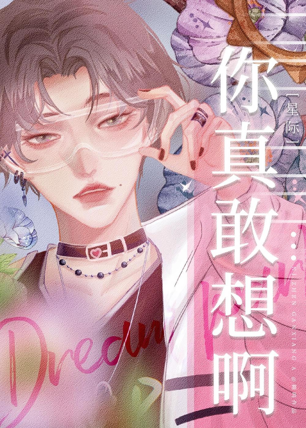 这次我先放手番外+无删减