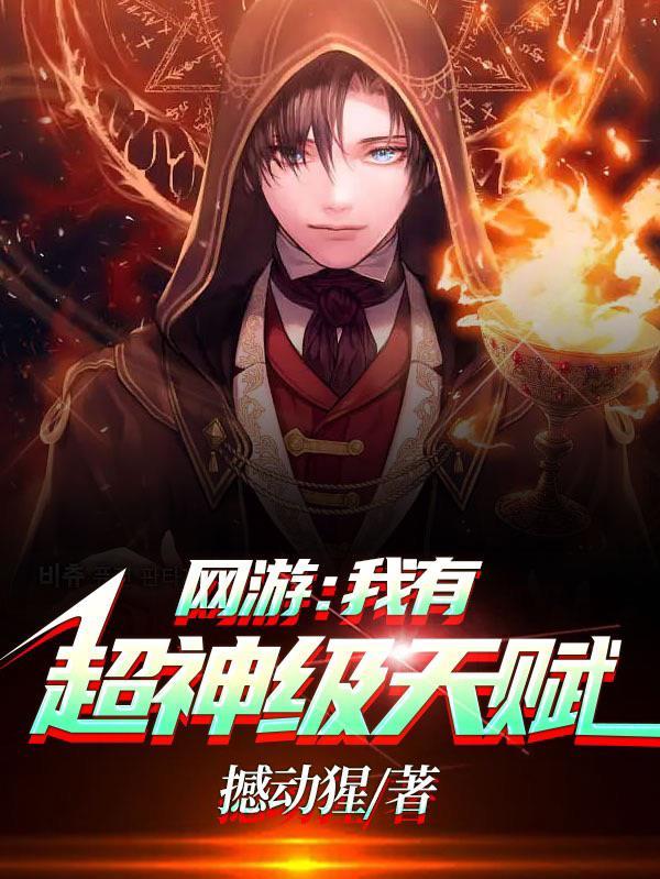 神级败国系统：败国就变强精品推荐