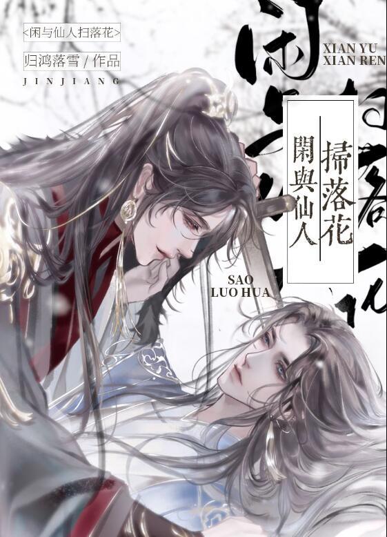完整文集阅读山海图：从吃妖开始的大帝之路