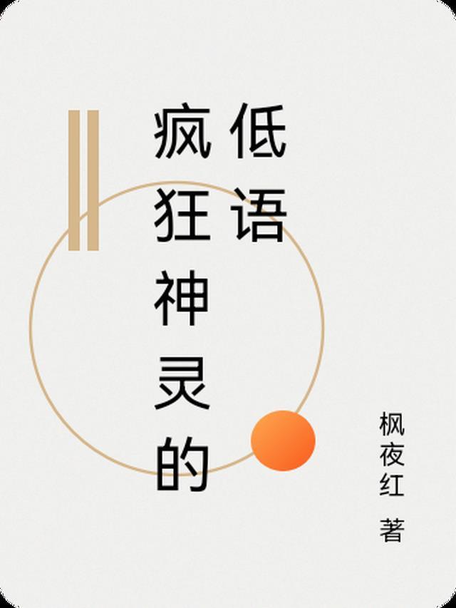 高冷男神别追了，小胖妹早不爱了全文+番外