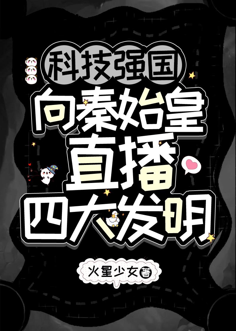 结婚签了合同，所有孩子都要随母性无删减