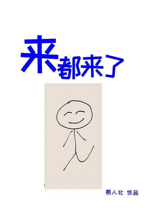 完整文本惊！弃妃竟是暴君的心头血白月光