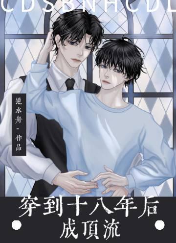 长风漫雪，吹不散旧梦大结局+番外