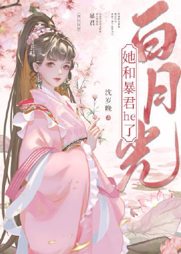 苗疆少年强制爱后，她插翅难飞完结版的小说