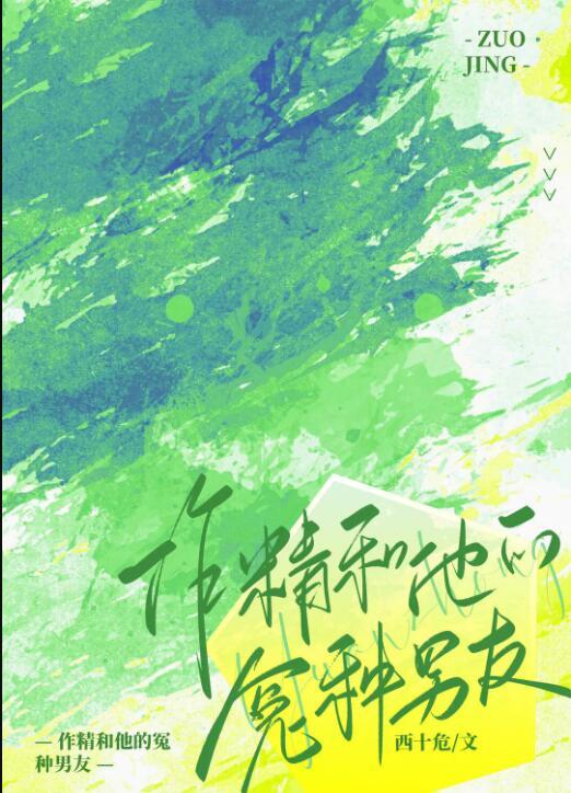 精品被偷听心声后，我被哥哥们宠上天