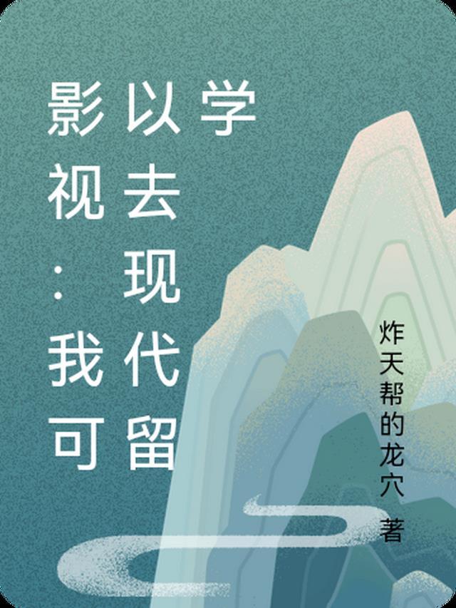 全本小说推荐都叛出宗门了,谁还惯着你们顾修