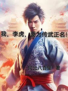 人气小说强嫁侯爷后，主母每天都在努力失宠