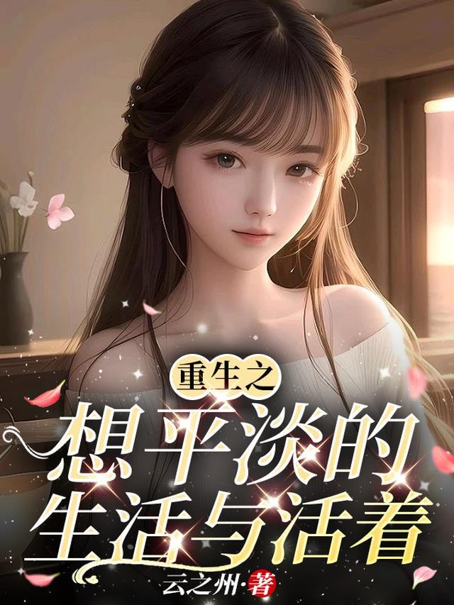 星辰未曾为我闪烁精品推荐