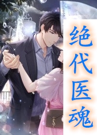 深闺藏玉映珠光萧蕴珠何宝衍全集