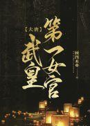 你们的爱，熬不过寒冬后续+全文