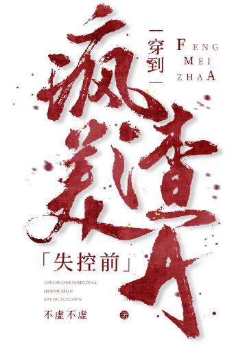 继承家产后，前妻后悔莫及白月光景川 全集
