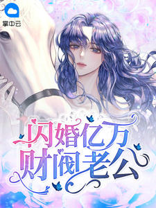 奶娘轻轻一勾手，公府少爷馋成狗精彩