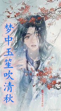 晓色将尽无彷徨完结文