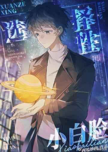 焚爱成空完结版