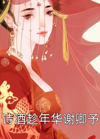 爱如长风，再无归期无删减全文