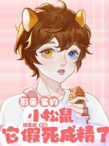 退婚后，我嫁给了纨绔大佬全文阅读