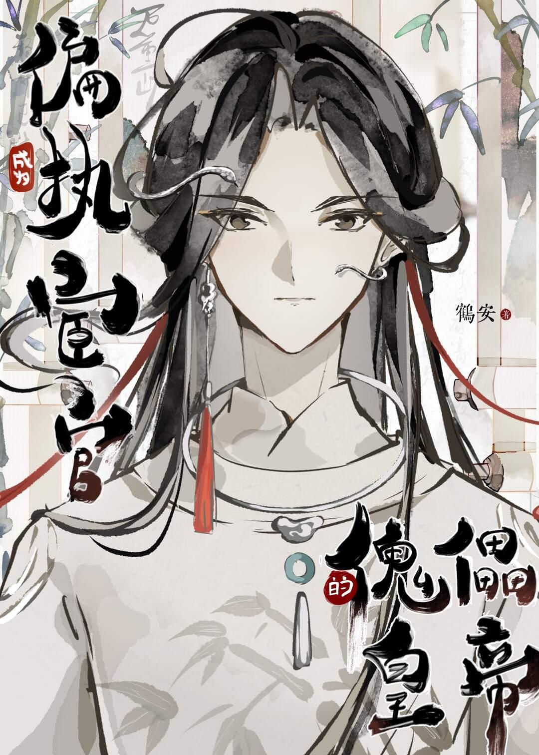 惊！权贵大佬们都在等着她休夫文章精选