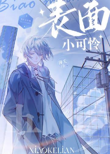 意外流产十年后，老公带着小三和孩子逼我离婚无删减