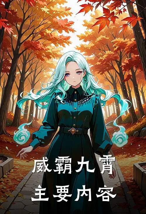 赵平安齐天娇叫名字来着