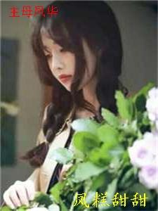 重生两次后，我终于笑看未婚夫葬身火海陆星宇颜冉无删减+无广告