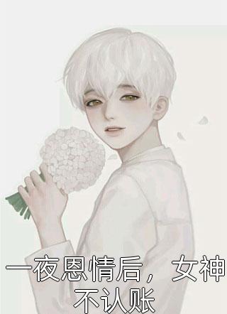 回首不见旧时月抖音热门