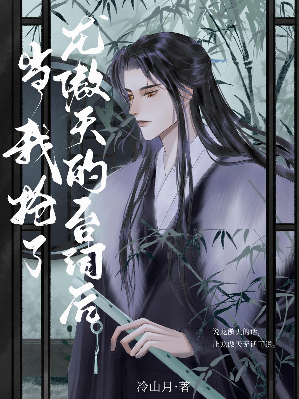 裴今宴苏明妆写的小说强嫁侯爷后，主母每天都在努力失宠