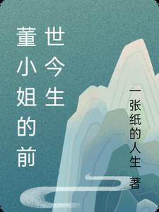 穿成一岁宝宝：我靠心声杀疯了！精品选集