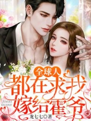 婚色动人，风流贺总他坠入温柔乡爆火全网
