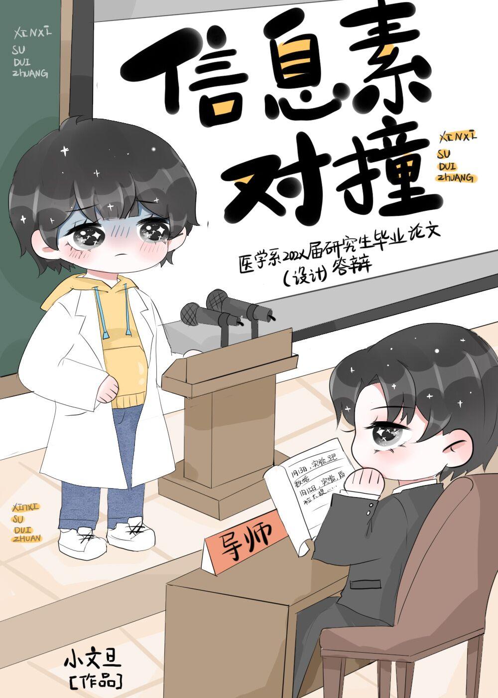 埋葬爱意广告+结局