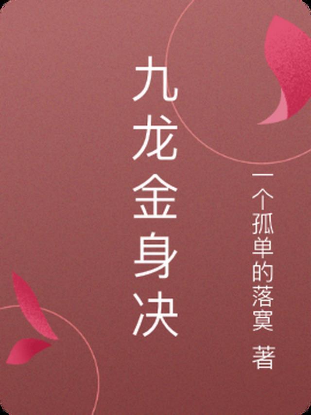 全文小说都市：最强天命反派系统