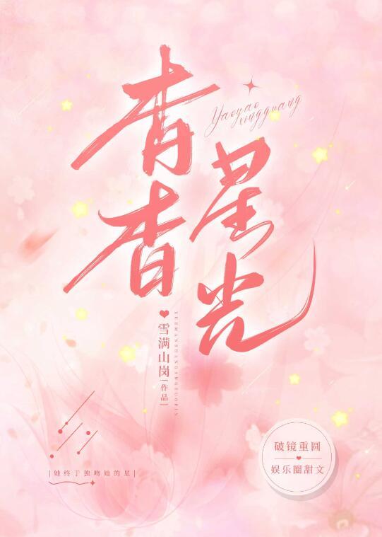 山海图：从吃妖开始的大帝之路畅读全文