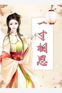 落雪折尽不是春小说大结局