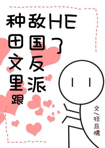 放弃暗恋后，疯批哥哥宠她入骨宋亦凝沈南晔最新章节列表