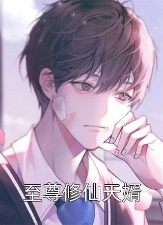 假千金用我考验未婚夫，我成首富夫人她却后悔了短篇