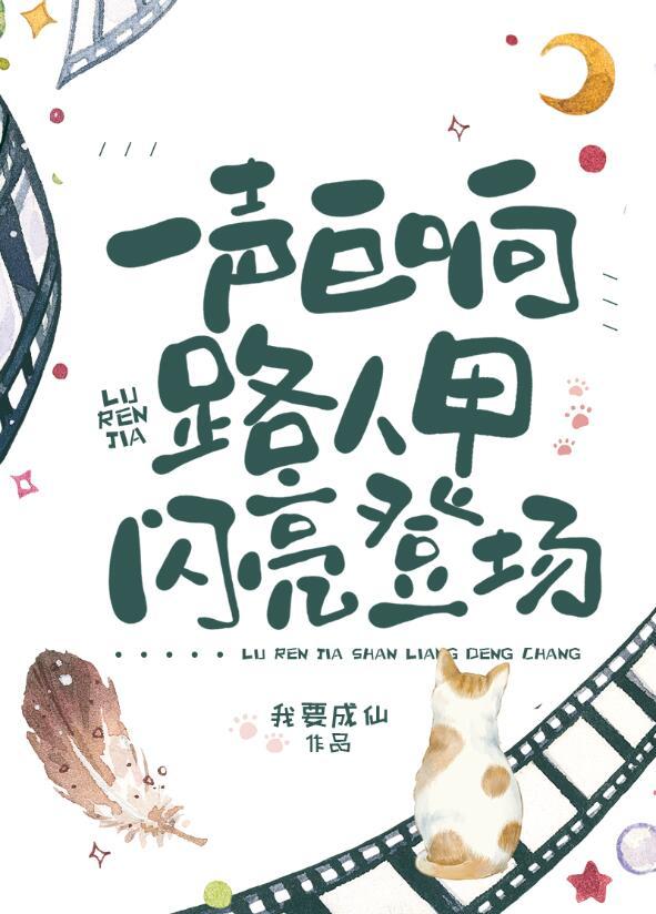 浮华三千，你我皆是红尘客全集