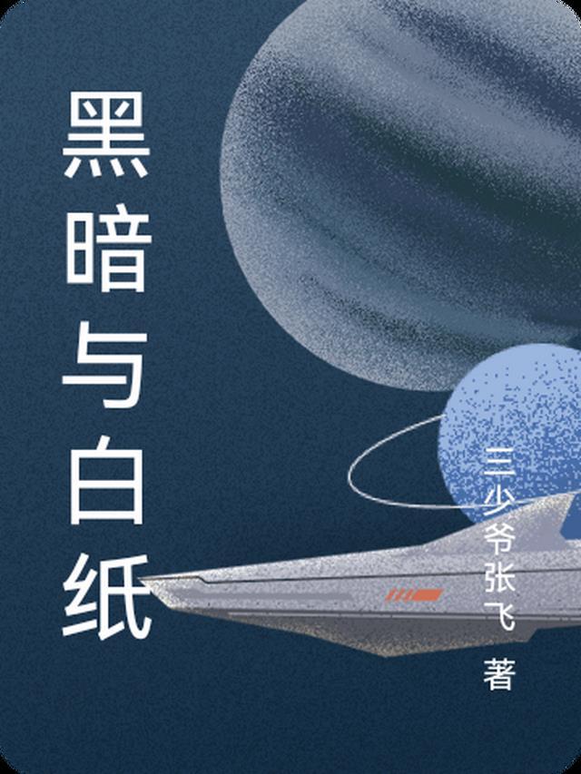 被偷听心声后，我被哥哥们宠上天畅读佳作推荐