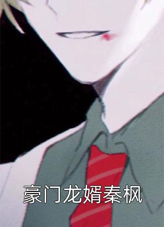 梨花落尽又一春异常火爆